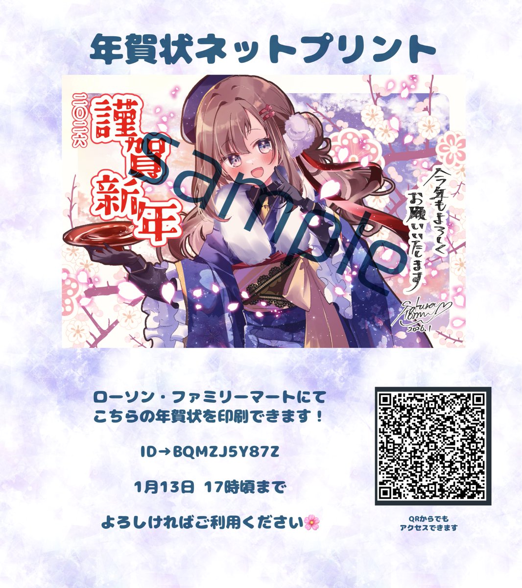 ❤️とむとむアキ様❤️ 咲良ろむ⛄️C107❄️1日目南j-05a (@romu_blossom) / Posts / X