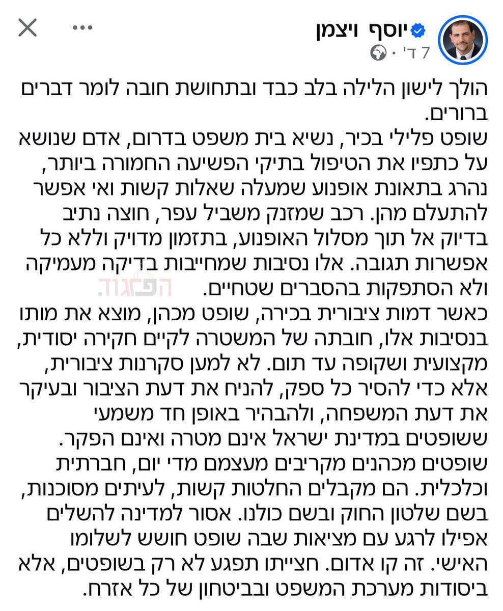 moshepargod's tweet photo. הפרגוד: עורך דין יוסף ויצמן טוען שיש חשד לחיסולו של נשיא המחוזי באר שבע שנהרג בתאונת דרכים. https://t.co/ha14HSfcKc