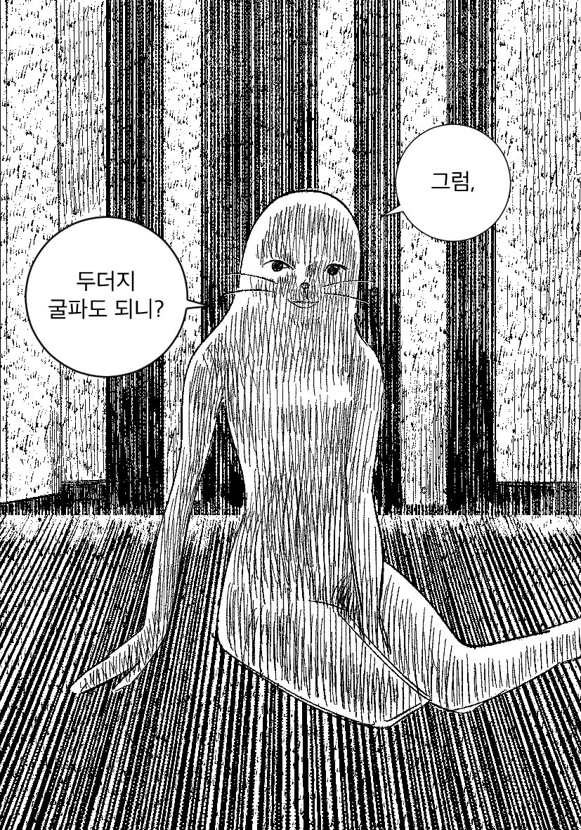 정신 나감 왜 그렸는지 모르겠음