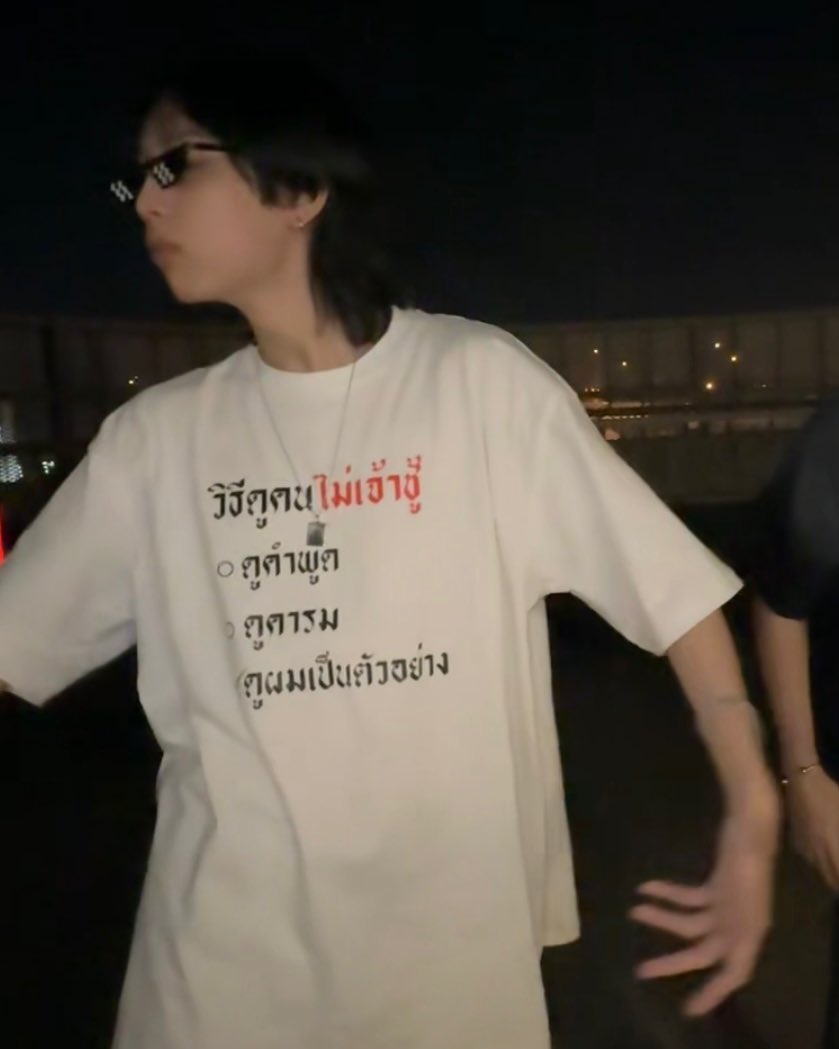 ใครซื้อเสื้อให้นักวะนั่น5555555555