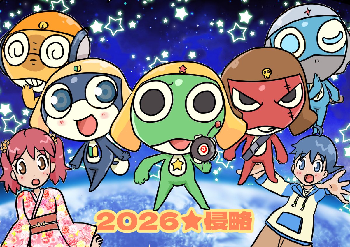 おそうなりましたが改めて！今年もよろしくお願いいたしますm(*_ _)m
今年もケロロ軍曹を盛り上げていくであります！✨ﾓﾘ(ง ˘ω˘ )วﾓﾘ ✨