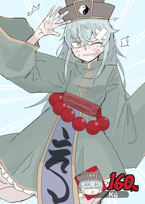 手前やられすこですね 