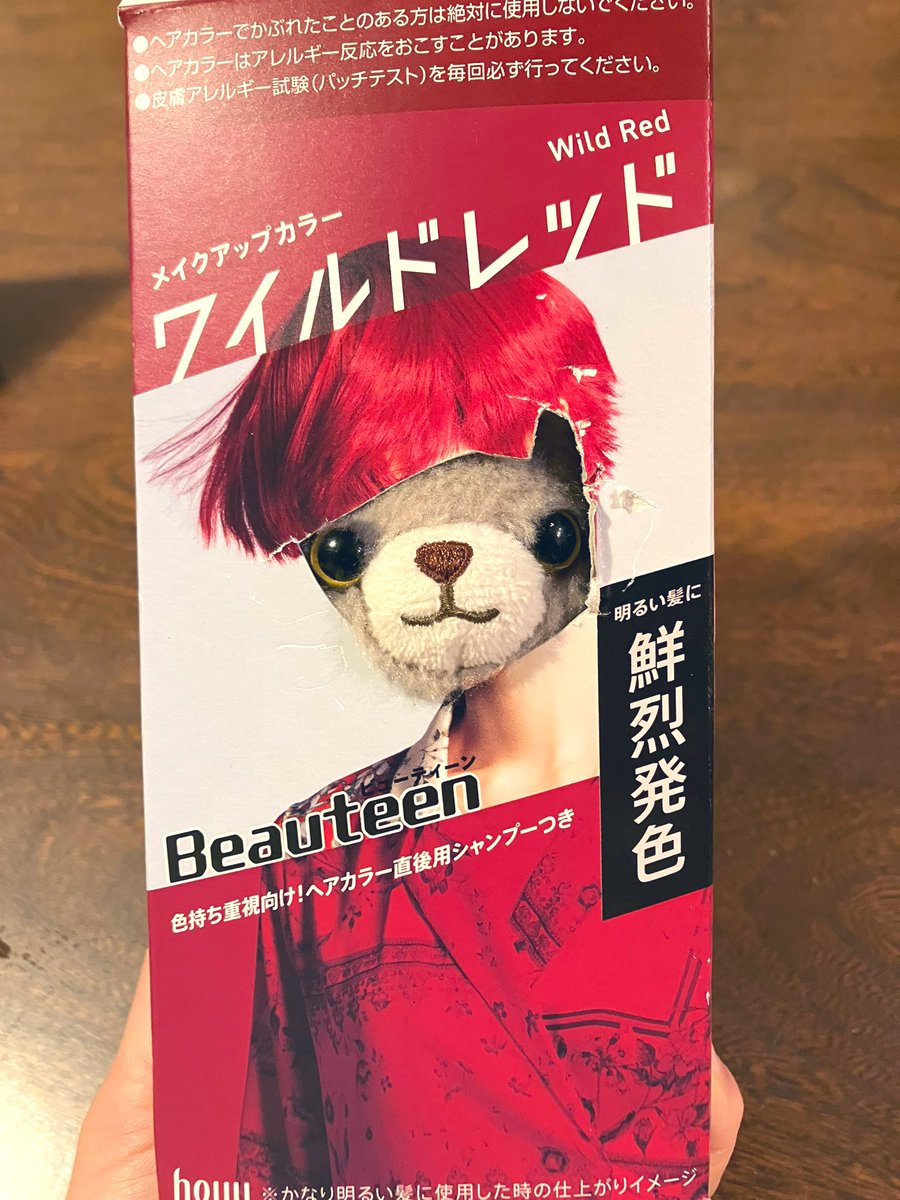 zwlsmd's tweet photo. #ワイルドレッド
#hoyu
やりたかったやつ🤭💓
まるで地方の顔はめパネル 笑 https://t.co/01FiquNQK0