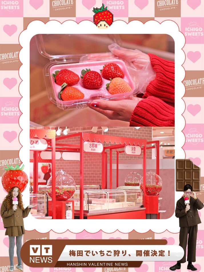 今日は1月5日 #いちごの日🍓

／
今年も開催！
【予告】#梅田でいちご狩り✨
＼

その日のおすすめいちご6品種からお好きな5粒を選んで #食べ比べ！甘い香りや味の違いを楽しんで！ご予約は #1月7日(水)正午スタート！🍓

➤web.hh-online.jp/hanshin/conten…

1月14日(水)→2月3日(火)
8階 催事場内 特設会場