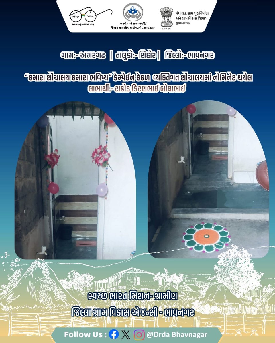 #CRD_Gujarat
#SBMR_Gujarat
#SwachhGaon_SwasthGaon
#HarGharSwachhta
<a href="/SwachhBharatGov/">Swachh Bharat Urban</a>
<a href="/swachhbharat/">Swachh Bharat Mission - Grameen</a>
 <a href="/crdgujarat1/">Commissionerate of Rural Development,Gujarat</a> 
સ્વચ્છ ભારત મિશન- ગ્રામીણ
નોમિનેટ શૌચાલય એકમ