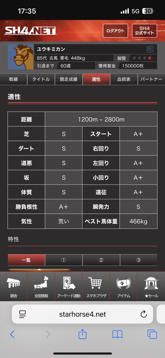 S複勝率0/3で無念の中止😢
スタートは戻ったのであとはペットで叩いて再発動へ(挽歌で1段階↓中)