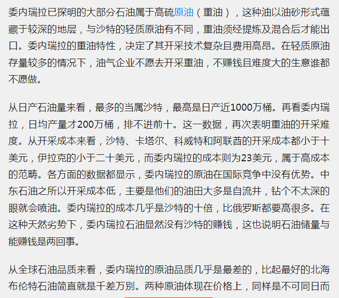Zeke87704466268's tweet photo. @RichTerry123 这个类似不缺优质煤，但是缺劣质煤。
重油在原油中属于差的，开采成本高，冶炼成本高，效益低，污染重。所以原油价格过低的时候，委内瑞拉开采炼化石油不合算。 https://t.co/nY67gFHIrf