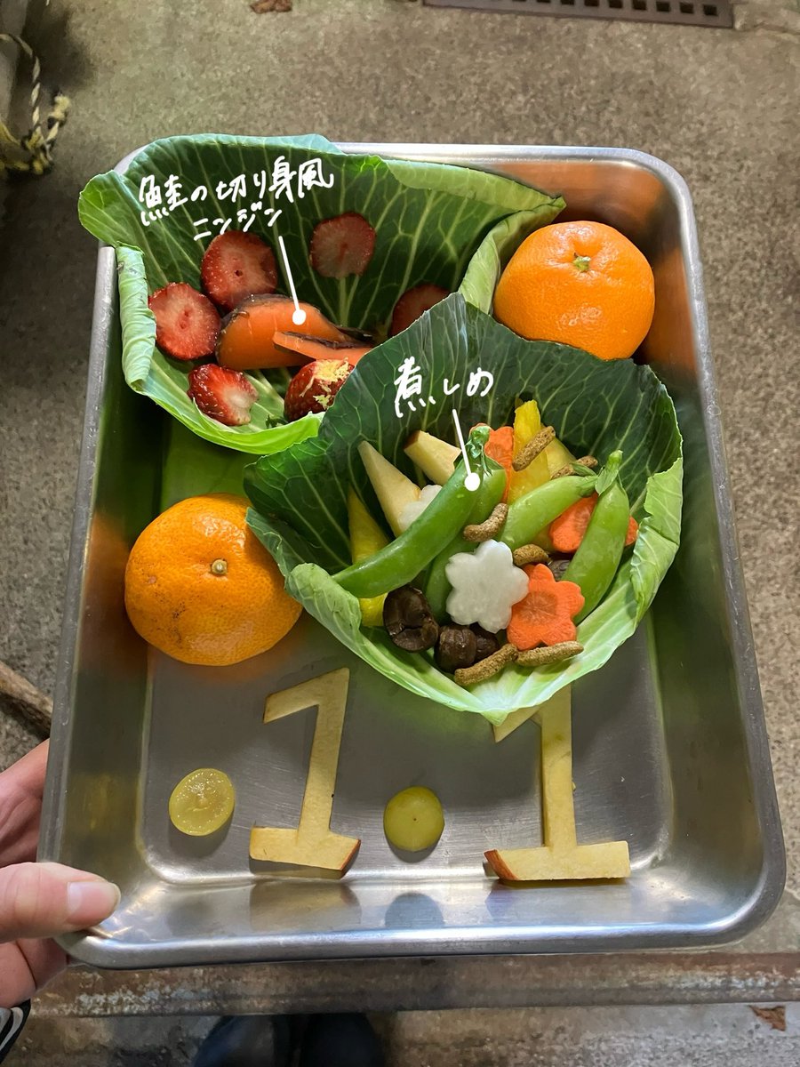 クモザルのおせち大公開👀】 1/1-1/3のお正月イベントでは、毎日少し