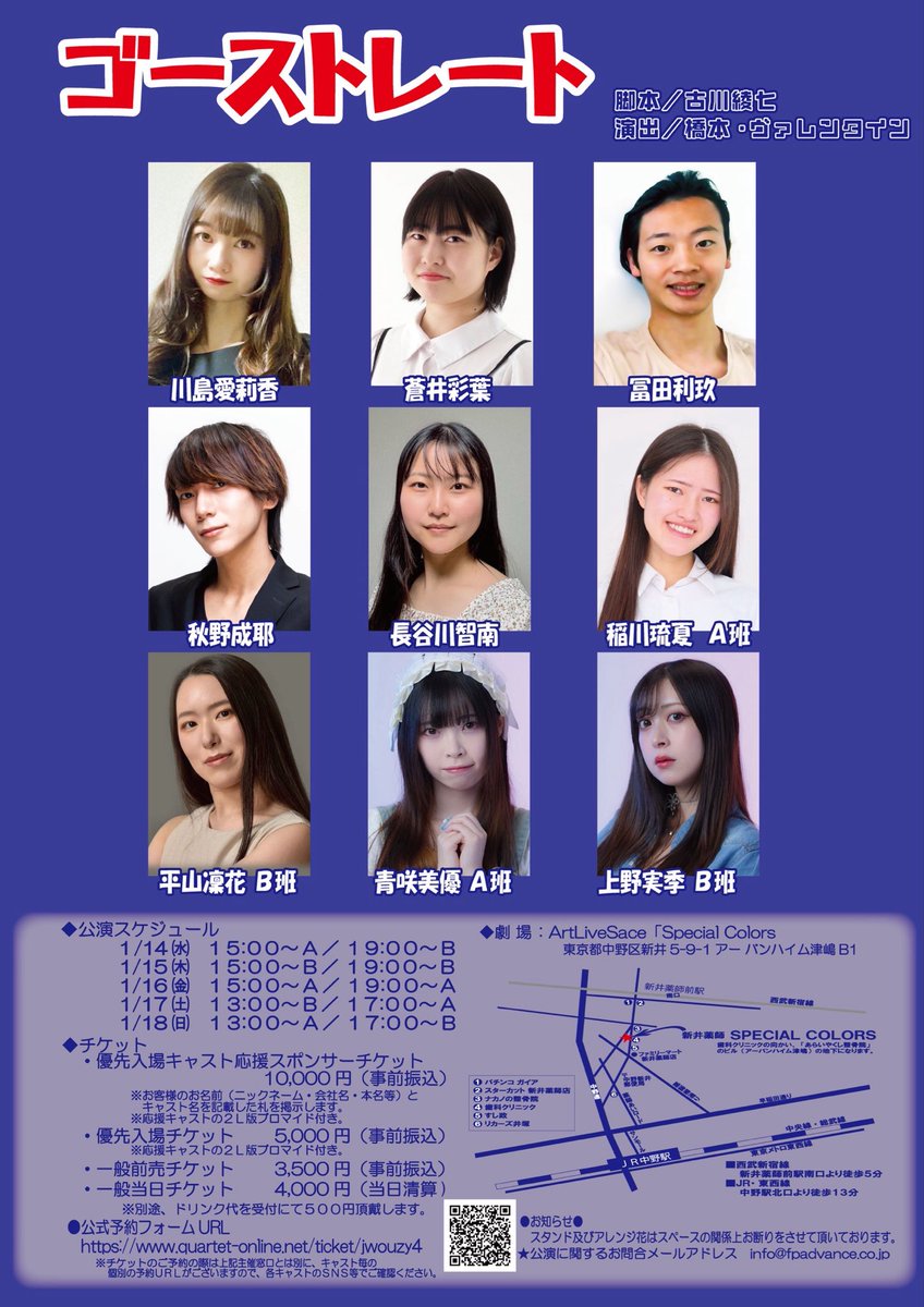 FPアドバンス tweet media