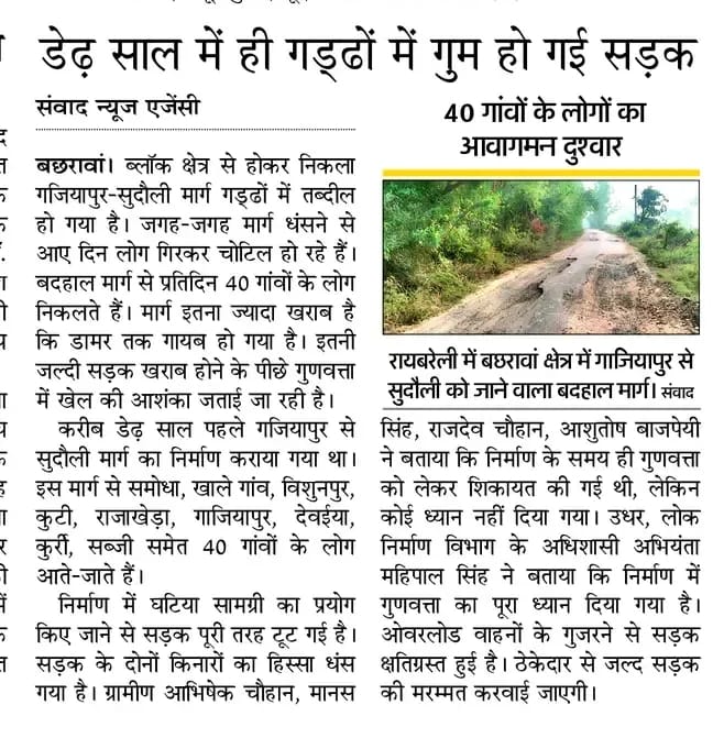 UTKARSH29659779's tweet photo. @uppwdofficial @dmraebareli https://t.co/WZgUiG6uUA
