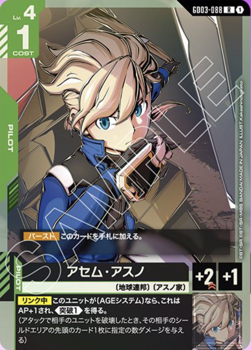 GUNDAM_TCG's tweet photo. 🟢公式Xで公開！

1/31 (土)発売ブースターパック
Steel Requiem[GD03] 収録

AGE新規きたー！！！！
よかったー！！！！！
他の形態にも期待！
ケンプファーがLRなら緑が3枠なのね！

#ガンダムカード
#GCG https://t.co/nXpkJx4HaZ
