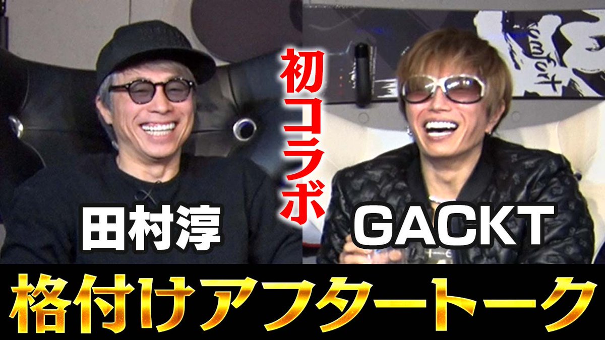 GACKTの秘書【公式】 tweet media