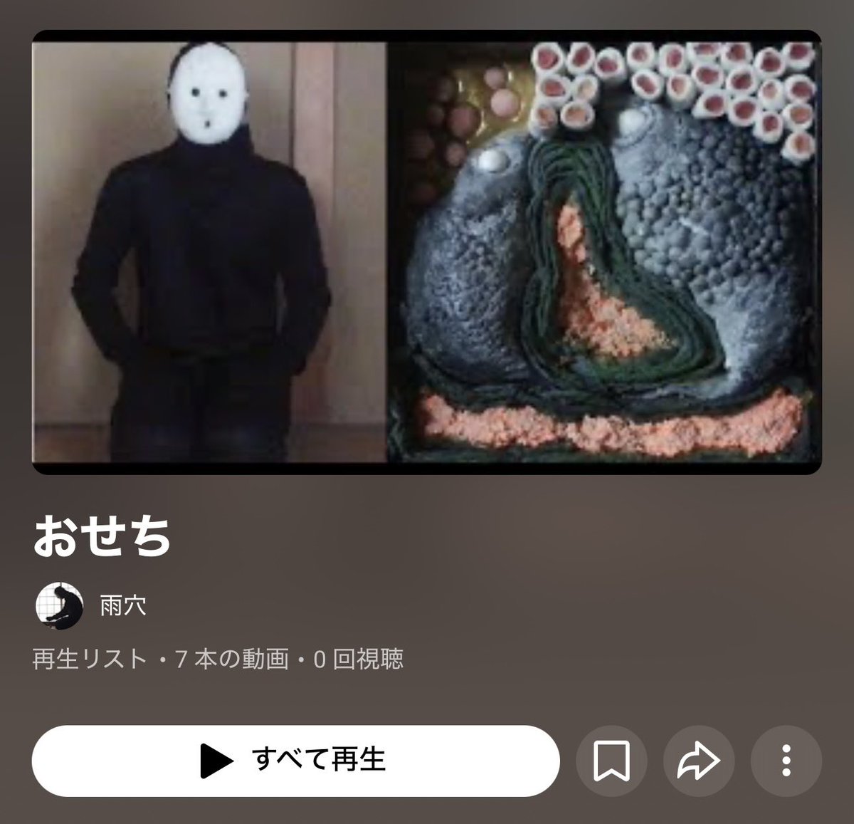 雨穴 tweet media