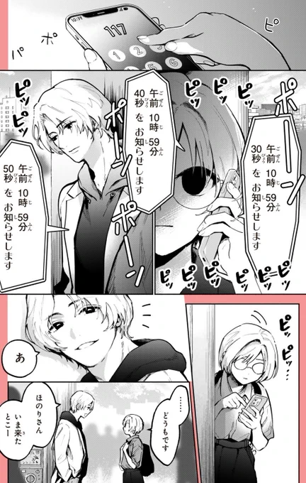 ちょうど現れる人もいる

#そういう人もいる 