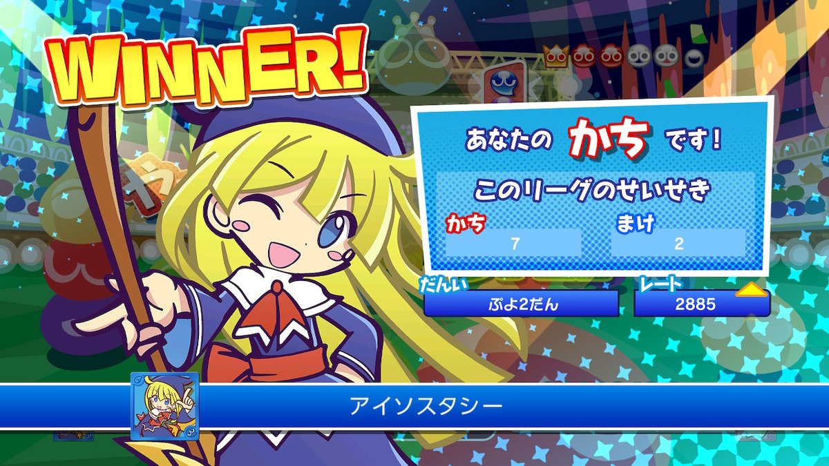 IsostasyP's tweet image. レート戦、3年ぶりの2900タッチまであと1勝までいったけど届かなかった
©SEGA