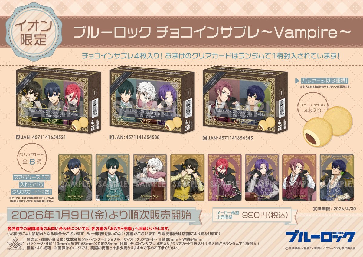 【✧期間限定お値下げ✧】ブルーロック ✩ グッズ まとめ売り セット ブルーロック グッズ情報！ (@blulo_goods) / Posts / X