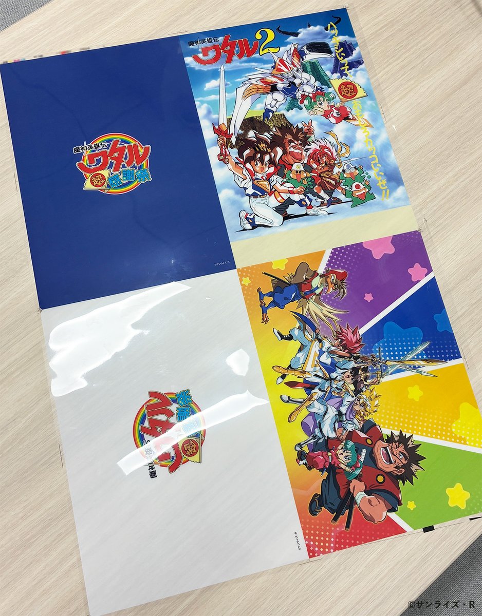 クリアファイル、いいなぁ。