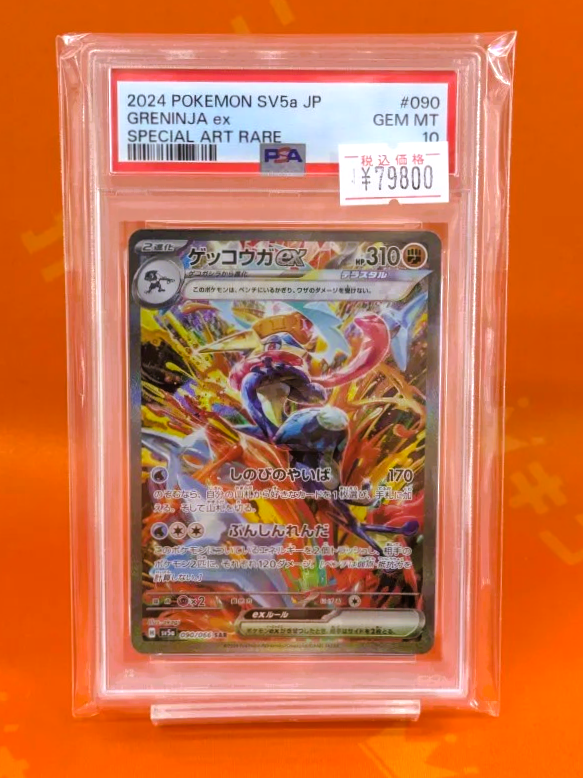 ポケカ 商品情報】💧 👑クリムゾンヘイズ収録の大人気カード