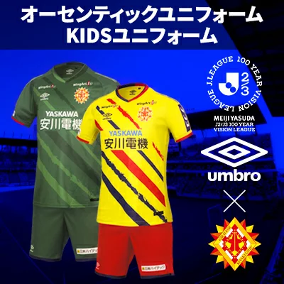 ギラヴァンツ北九州 百年構想リーグ ユニフォーム Jリーグオンライン