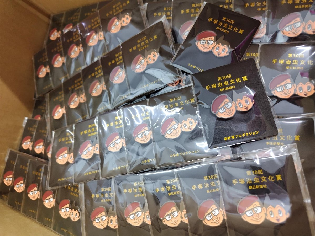第30回記念のピンバッジが完成しました✨ 手塚先生とアトムが並んだ