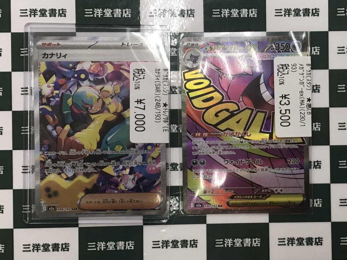 ポケカ】 📢新弾高額カード買取させていただきました✨✨ ✓ｶﾅﾘｨ (SAR