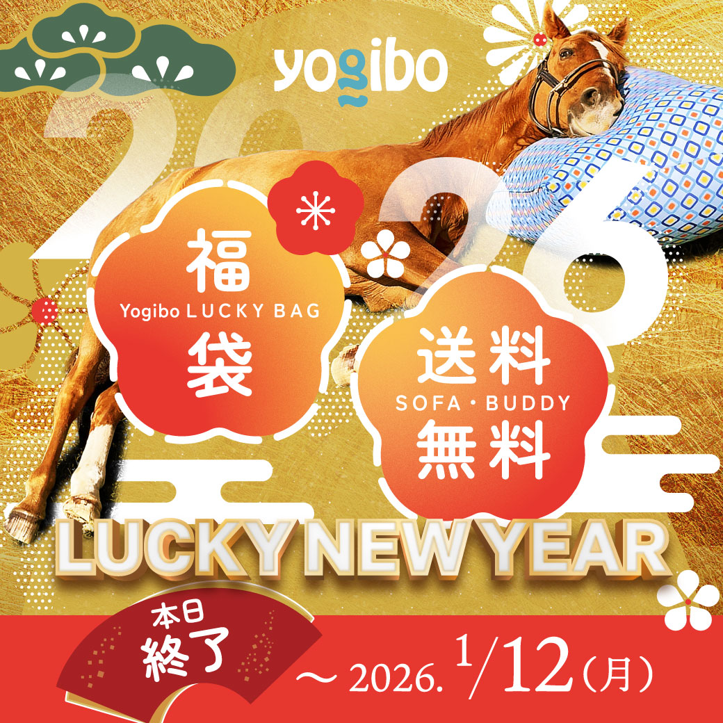 Yogibo（引取限定）おまけつき 公式】Yogibo Max おすすめソファオプション | Yogibo公式オンラインストア