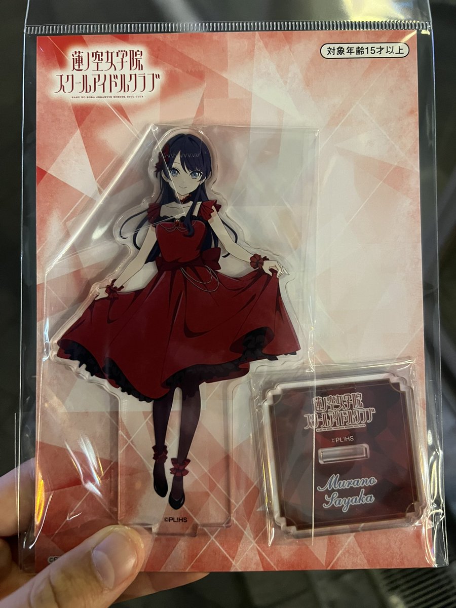 村野さやかさんのアクスタを当たり前に購入。 #蓮ノ空