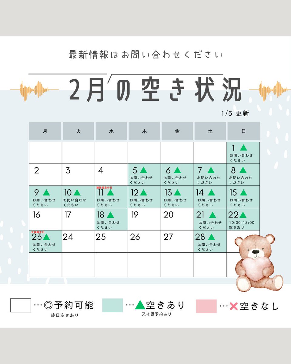mandarin_studio's tweet photo. 本日1/5現在のスタジオの状況です。
1月は12日の週と26日の週がまだまだ余裕ございます。
2月は9日の週が仮押さえで埋まっておりますがそれ以外は余裕ございます。ご相談お待ちしております。
ちなみに・・・ナレーター手配や、音効も承っております。イベント音効も対応可能です♩ https://t.co/nRLX1A4dxy