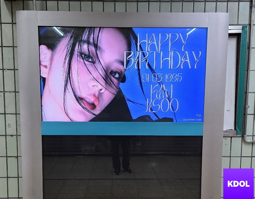 #케이돌 광고 진행 안내

<a href="/JSVOTINGTEAM/">JISOO VOTING TEAM</a>
  
#KDOL 1월 생일랭킹 결과에 따른 #블랙핑크 #지수 님의 광고는 2월 1일까지 홍대입구역에서 만나보실 수 있습니다!

케이돌에서 전체 광고영상 확인하기🔻🔻
kdol-subdomain.onelink.me/QMY2/9ed72465

#BLACKPINK #JISOO #ジス
<a href="/Jisoo_Fan_Union/">JISOO FAN UNION</a> <a href="/KIMJISOOVT/">KIM JISOO VOTING TEAM</a>