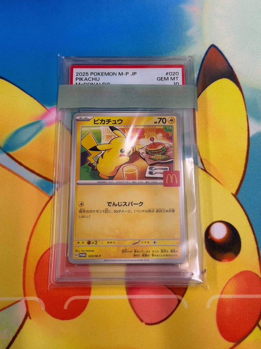 👜初売りセール 企画👜

マクドナルドピカチュウPSA10 を
5️⃣0️⃣0️⃣円で販売します🔥

・応募条件
フォロー&amp;リポストだけ!!

・応募期間
1/7 23:59まで!!

・当選確率UP 方法

マクドナルドピカチュウ500円販売
👆これをつけてリプライ🔥

更に､当選者が引用RPしてたら500円引き💡

※送料無料/振込限定