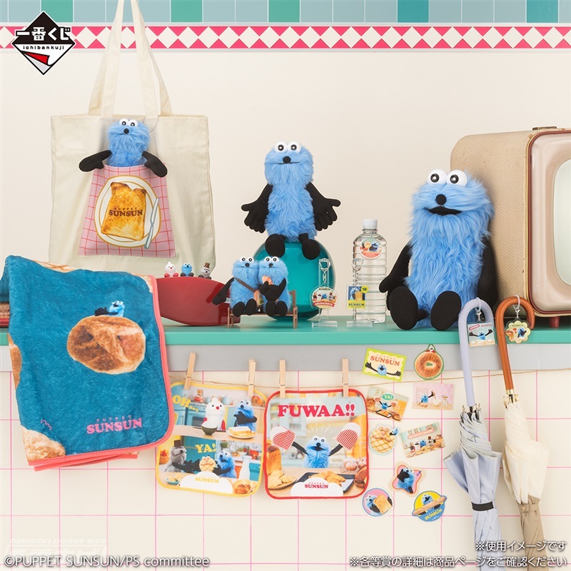 今日の話題】2026年1月9日発売「#一番くじ PUPPET SUNSUN」の新WEB CM