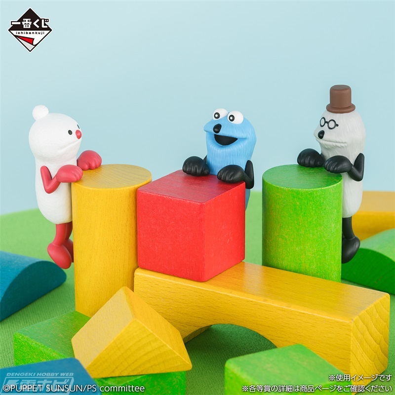 今日の話題】2026年1月9日発売「#一番くじ PUPPET SUNSUN」の新WEB CM