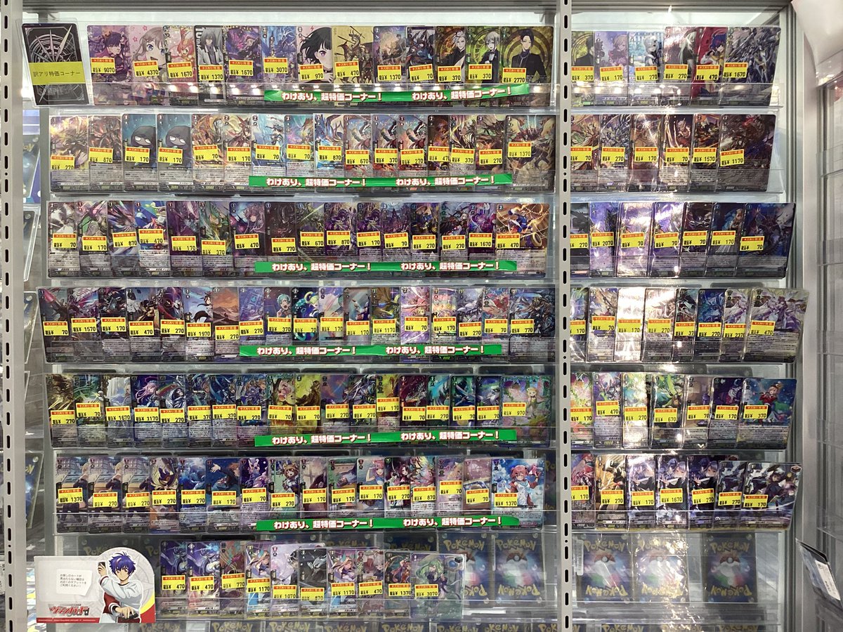 ヴァンガード 訳あり特価コーナーを更新いたしました✨ お探しのカード