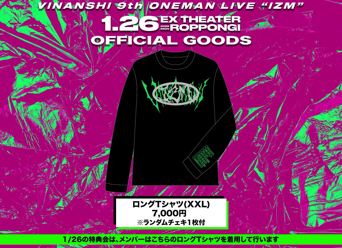 ◤ ◢◤ グッズ情報解禁 ◢◤◢ 2026/1/26(月) EX THEATER ROPPONGI