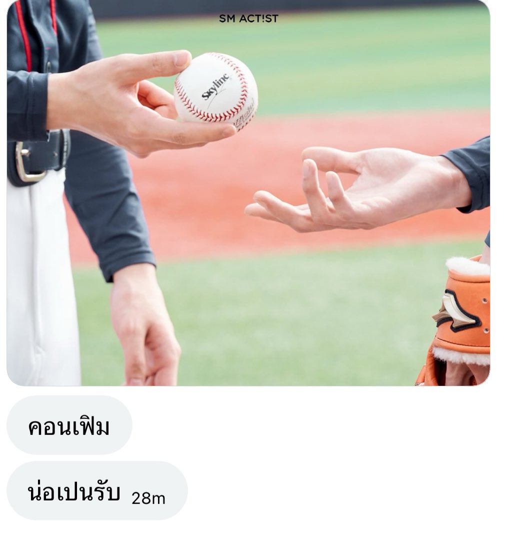 ทางบ้านบอกว่า