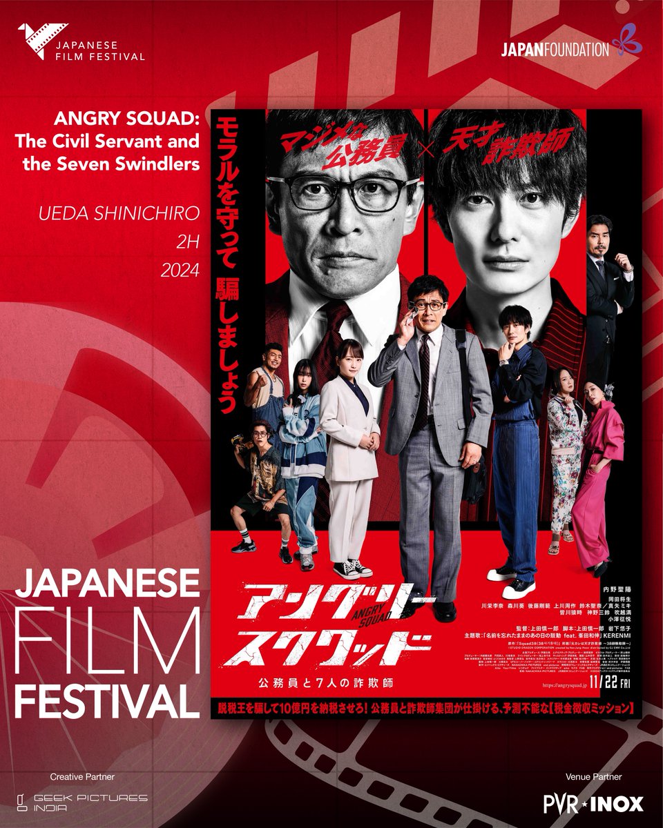 Japanese Film Festival India tweet media