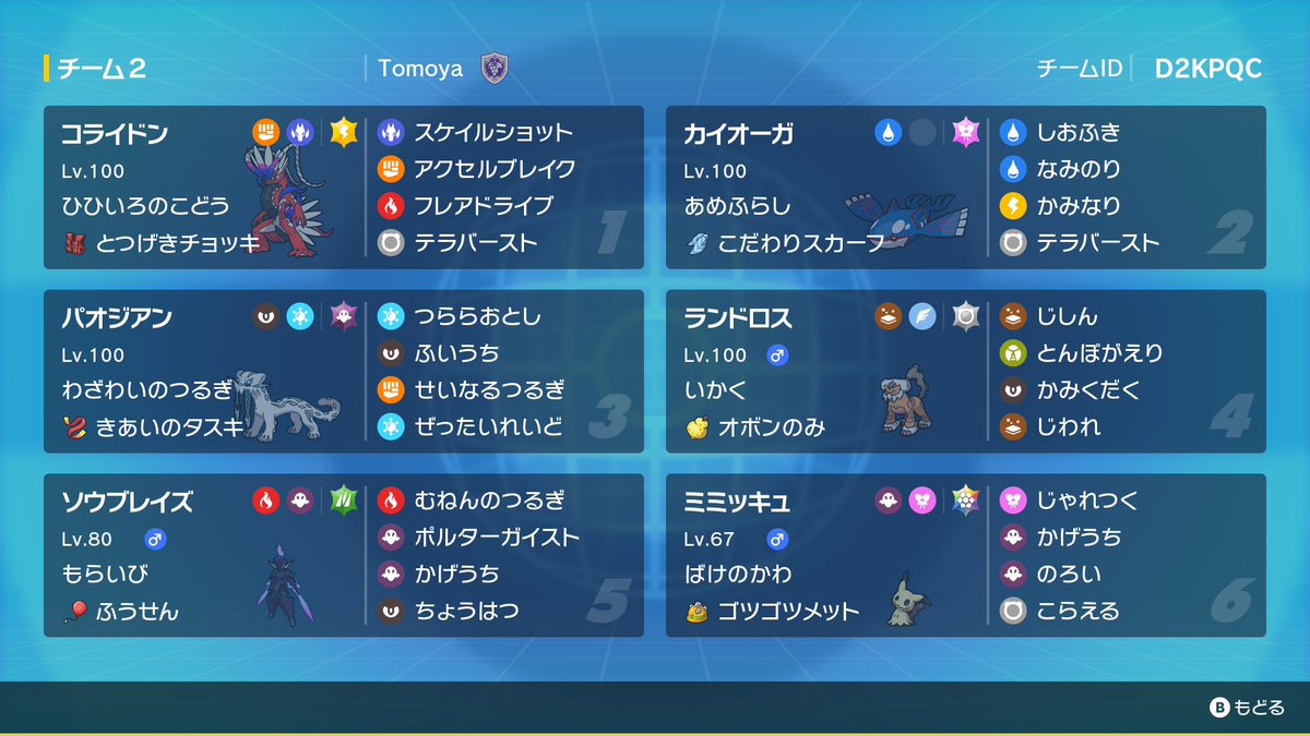 02003tomoya's tweet photo. 最終224位でしたー!
今起きたので、推敲して構築記事も投稿します✨ https://t.co/qUVK5SafAQ