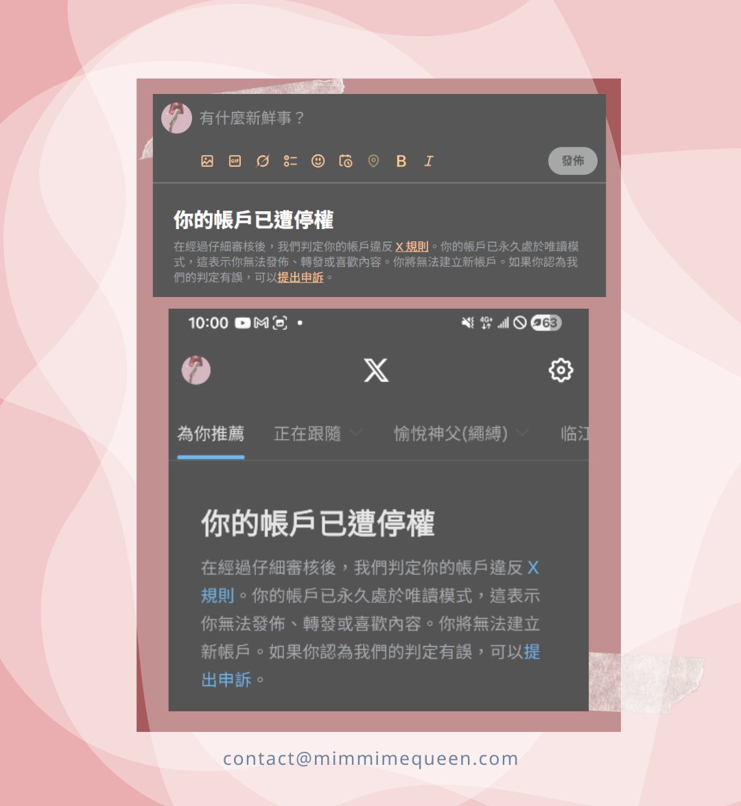 關潔心 小咪女王 tweet media