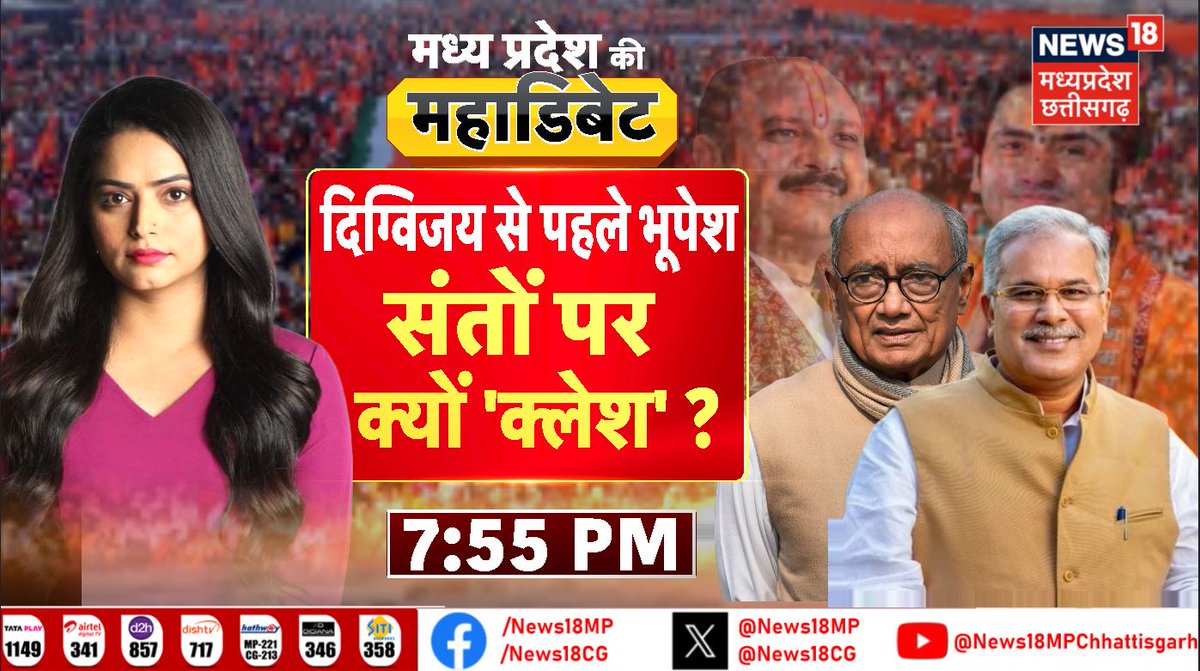 News18 MadhyaPradesh tweet media