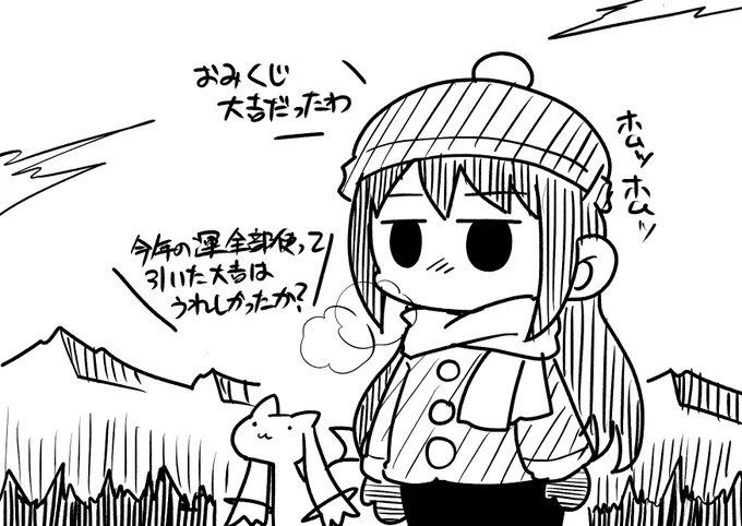 おみくじを自慢するほむほむ 