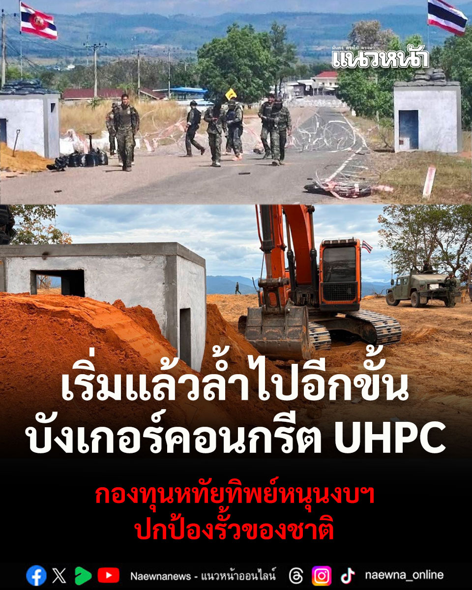 แนวหน้าออนไลน์ tweet media