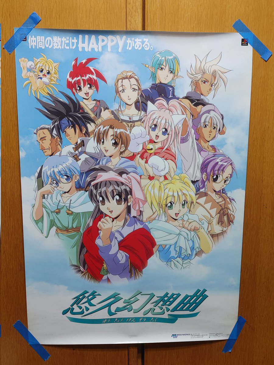 SS/PS販売後ポスター（縦） 非売品だからこそ手に入れるために探し周り