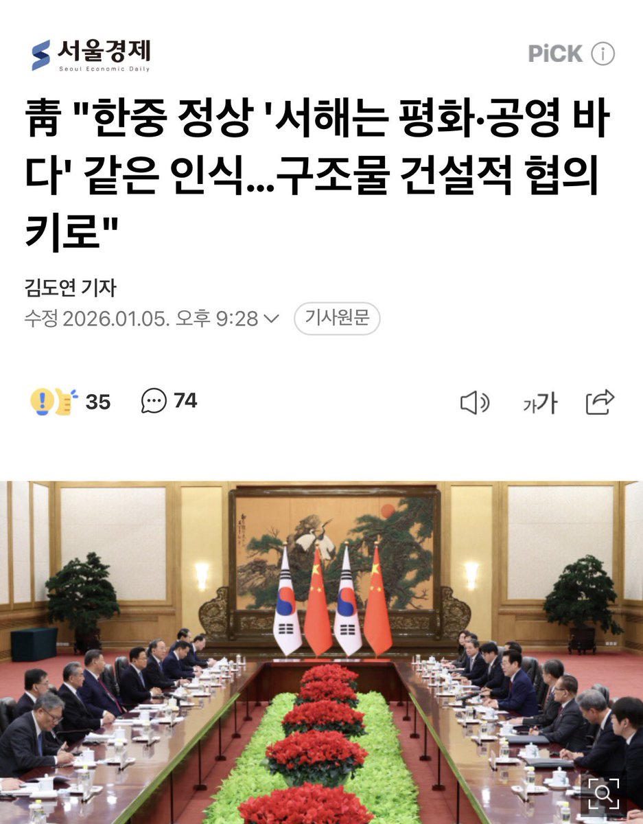 이재명 중국가서 나라 영해 팔아먹는데 탄핵 안 함?