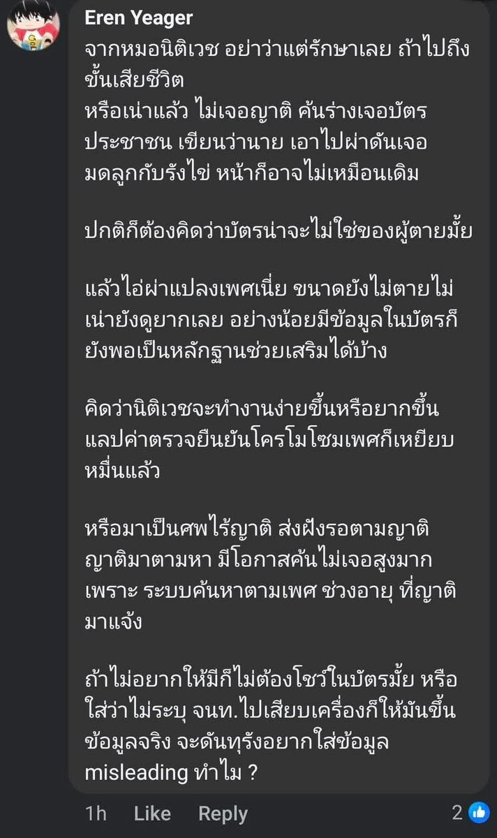 TanJiRosss's tweet image. ผมไม่อยากมานั่งต่อความยาวสาวความยืด ดูแล้วยังไงก็ไม่จบ แนะนำว่าให้พรรคลงพื้นที่ถามความเห็นหมอพยาบาล เจ้าหน้าที่กู้ชีพ จากสัก 10รพ.ดูก่อนดีกว่าครับ เพราะคนหน้างานจริงเท่านั้นที่จะตอบปัญหานี้ได้