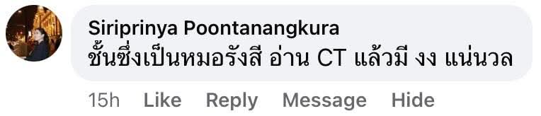 TanJiRosss's tweet image. ผมไม่อยากมานั่งต่อความยาวสาวความยืด ดูแล้วยังไงก็ไม่จบ แนะนำว่าให้พรรคลงพื้นที่ถามความเห็นหมอพยาบาล เจ้าหน้าที่กู้ชีพ จากสัก 10รพ.ดูก่อนดีกว่าครับ เพราะคนหน้างานจริงเท่านั้นที่จะตอบปัญหานี้ได้