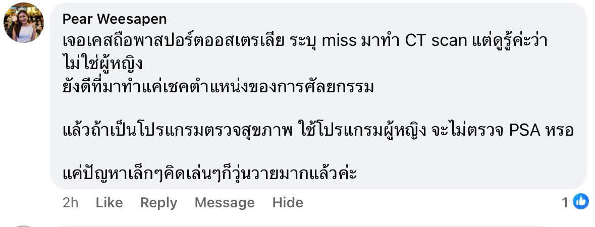 TanJiRosss's tweet image. ผมไม่อยากมานั่งต่อความยาวสาวความยืด ดูแล้วยังไงก็ไม่จบ แนะนำว่าให้พรรคลงพื้นที่ถามความเห็นหมอพยาบาล เจ้าหน้าที่กู้ชีพ จากสัก 10รพ.ดูก่อนดีกว่าครับ เพราะคนหน้างานจริงเท่านั้นที่จะตอบปัญหานี้ได้