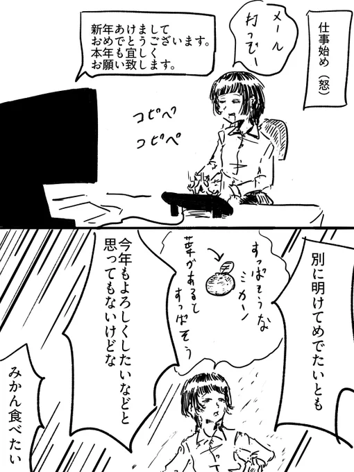 始まった! 