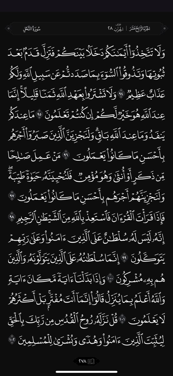 فذكر بالقرآن من يخاف وعيد .'