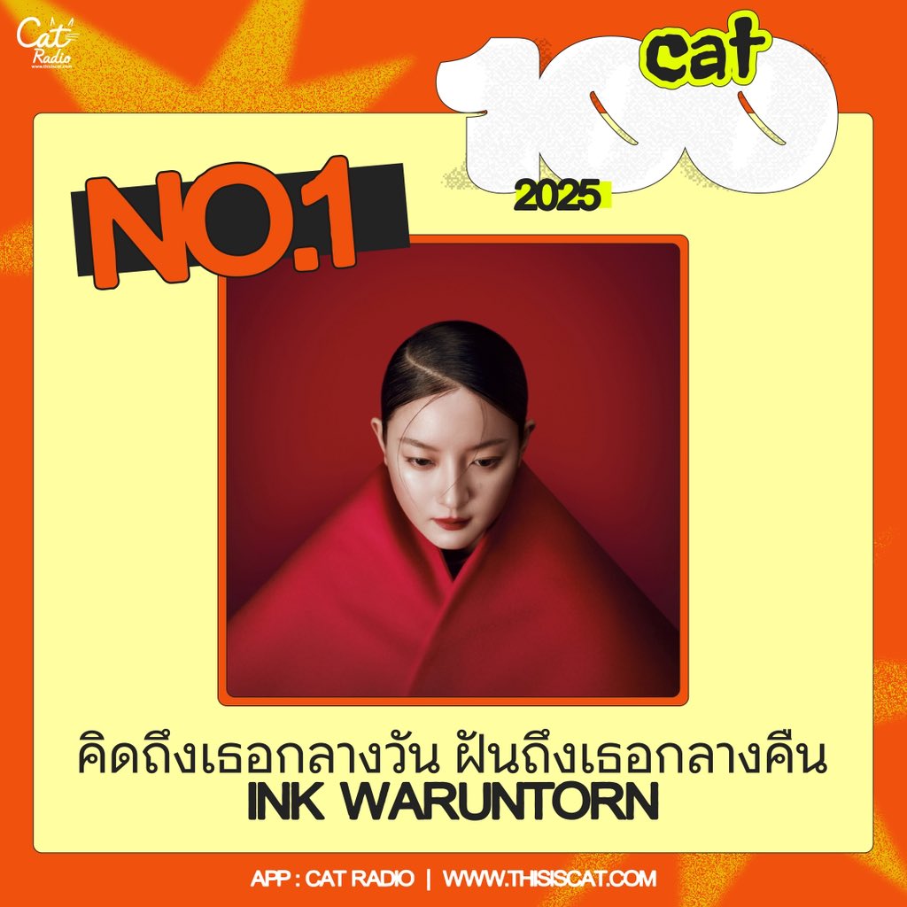 pl_ppppp's tweet photo. 2025 เอาอะไรมาไม่เริ่ด พี่อิ้งค์เก่งมากกกก👏🏻🐱
1. คิดถึงเธอกลางวัน ฝันถึงเธอกลางคืน
2. สักวันฉันจะหายดี
7. ฝากใจ
12. เล่าให้ฟังได้นะ
19. นิดนึงพอ
#INKWARUNTORN
#CAT100 #CATRADIO https://t.co/fRLIdXfDfa