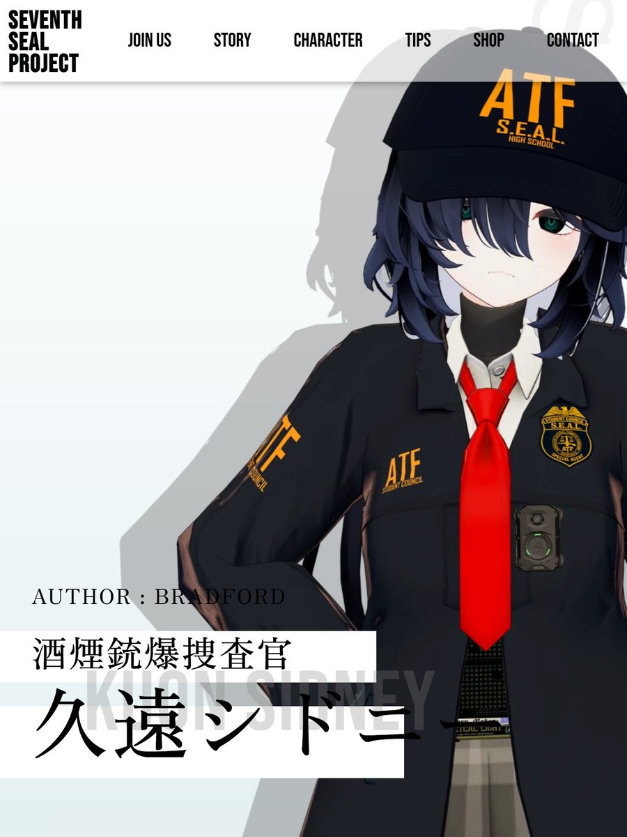 SeventhSeaL_jp's tweet image. 【キャラクター紹介】

　久遠シドニー　- KUON Sidney - 
　Author : BRADFORD @VOG_N00 

　幼少期をカルフォルニアで過ごし、現在は第二管区、SEAL校にて活躍する捜査官の少女。
　銃器・爆発物・嗜好品の取締りを担当する。
　
　犬が苦手。
　seventh-seal-project.site/character_kuon…
　#seventh_seal_VRC